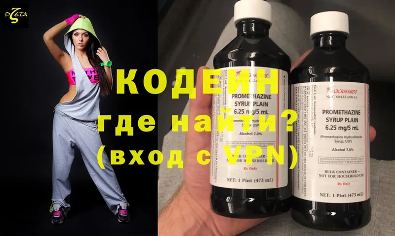 Кодеиновый сироп Lean Purple Drank  Надым 