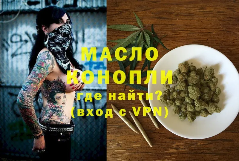 Дистиллят ТГК гашишное масло  купить   Надым 